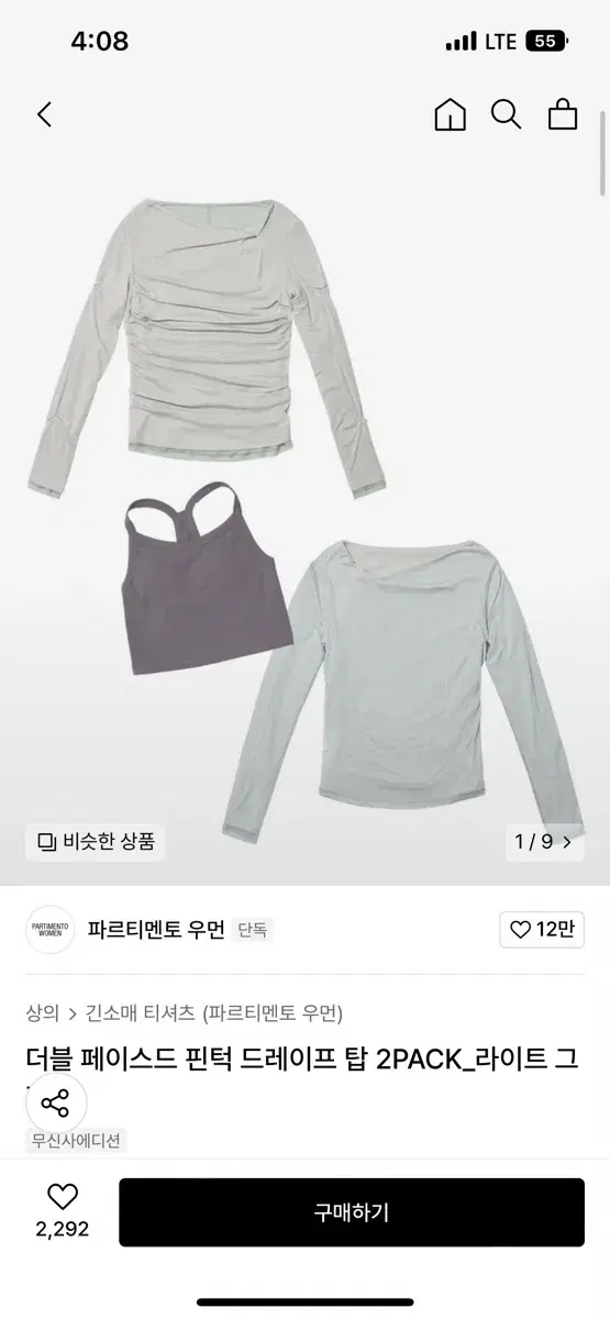 파르티멘토우먼 더블 페이스드핀턱 드레이프 탑-라이트그레이